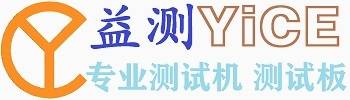 深圳市益測電子科技有限公司